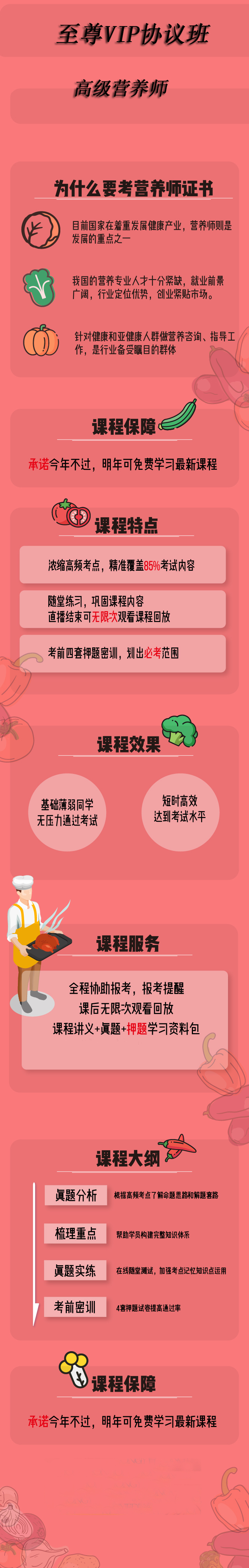 营养师.jpg